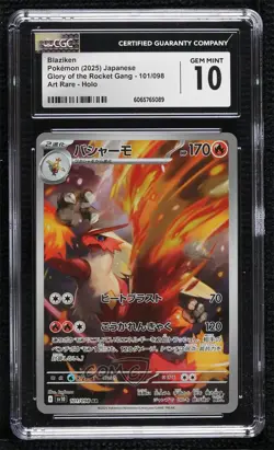Art Rare - Blaziken Japanese Pokemon Glory of the Rocket Gang (sv10) CGC 10 - Image 1