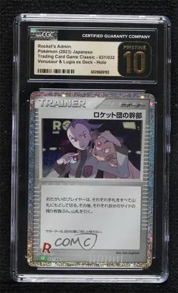 Rocket's Admin Japanese Pokemon TCG Classic Venusaur & Lugia ex Deck (CLF) - Image 1