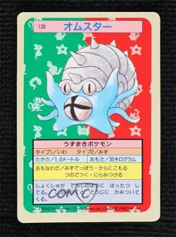 Omastar Topsun Japanese Pokemon Blue Back #139 1997 - Image 1