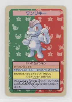 Machop Missing Card Number Topsun Japanese Pokemon Blue Back #066 1997 - Image 1