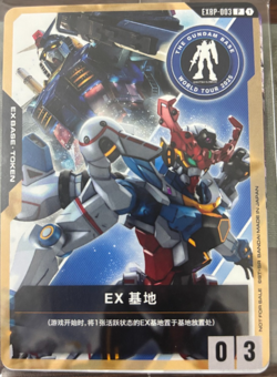 IN STOCK S-Chinese Gundam EXBP-003 Promo Base TCG Limit Card Game Parallel - Image 2