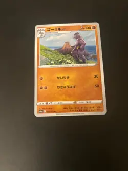 Japanese Pokemon Card Machoke 035/071 s10a Dark Phantasma Regular NM - Image 1
