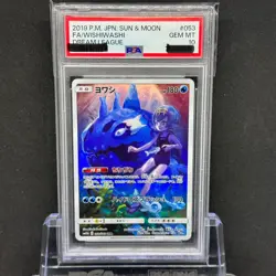 PSA10 Wishiwashi (Yowashi) 053/049 CHR SM11b Dream League 2019 Pokemon Card JP - Image 1