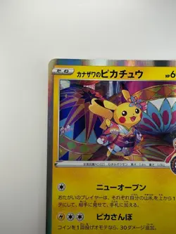 Kanazawa's Pikachu 144/S-P Promo 2020 Kanazawa Promo Pokemon Card Japanese i219 - Image 2
