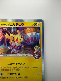 Kanazawa's Pikachu 144/S-P Promo 2020 Kanazawa Promo Pokemon Card Japanese i219 - Image 3