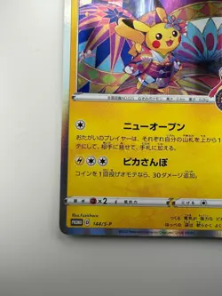 Kanazawa's Pikachu 144/S-P Promo 2020 Kanazawa Promo Pokemon Card Japanese i219 - Image 4