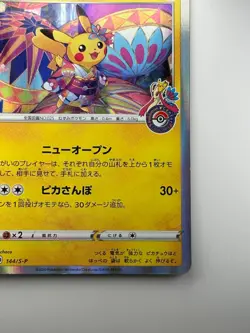 Kanazawa's Pikachu 144/S-P Promo 2020 Kanazawa Promo Pokemon Card Japanese i219 - Image 5