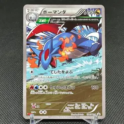 Salamence 124/XY-P CoroCoro Ichiban! Promo 2015 Japanese Pokemon Card #3F58 - Image 1