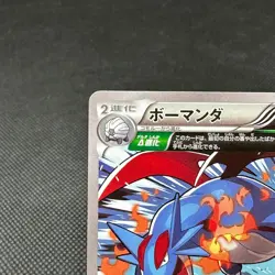 Salamence 124/XY-P CoroCoro Ichiban! Promo 2015 Japanese Pokemon Card #3F58 - Image 3