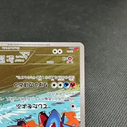Salamence 124/XY-P CoroCoro Ichiban! Promo 2015 Japanese Pokemon Card #3F58 - Image 4