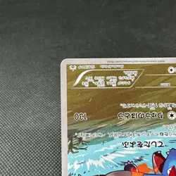 Salamence 124/XY-P CoroCoro Ichiban! Promo 2015 Japanese Pokemon Card #3F58 - Image 5