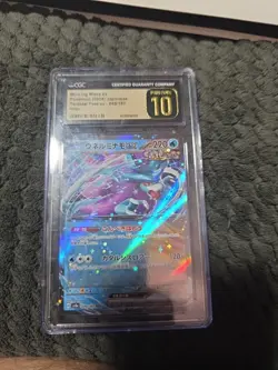 Walking Wake EX 49/187 SV8a Terestal Festival 2024 Japanese Pokemon Card - Image 1