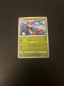 Japanese Pokemon Card Yanmega 002/067 s10D Time Gazer Regular NM - Image 1