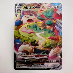 Pokemon card Snorlax 046/060 VMAX RRR s1h Sword & Shield Japanese (428) - Image 1