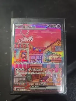 Mew ex 205/165 SAR sv2a Pokemon 151 Japanese Card Scarlet & Violet Card - Image 1