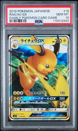 SEQUENTIAL Piakchu/Raichu GX Family Pokemon Card Game PSA 10 GEM MINT - Image 4