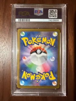 PSA10 Gardenia’s Vigor 243/172 SAR s12a VSTAR Universe 2022 Pokemon Card Japan - Image 2