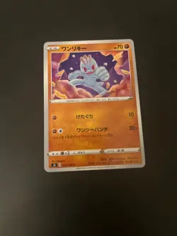 Japanese Pokemon Card Machop 053/100 s4 Amazing Volt Tackle Regular NM - Image 1