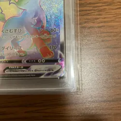 PSA10 Leafeon VMAX (Riifia) 088/069 HR S6a Eevee Heroes-Hyper Pokemon Card Japan - Image 4