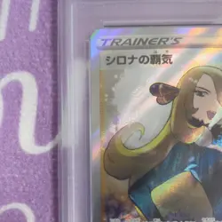 PSA10 Cynthia’s Ambition (Shirona no Haki) 114/100 SR Star Birth Pokemon Card JP - Image 3