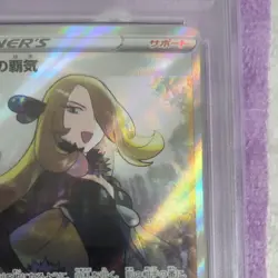PSA10 Cynthia’s Ambition (Shirona no Haki) 114/100 SR Star Birth Pokemon Card JP - Image 4