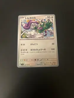 Japanese Pokemon Card Tornadus 082/102 sv7 Stellar Miracle Regular NM - Image 1