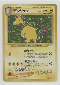 Ampharos Holo Japanese Pokemon Neo 3 Awakening Legends #181 2000 - Image 1