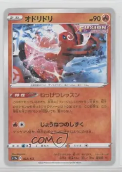 Oricorio Japanese Reverse Foil Pokemon Sword & Shield VSTAR Universe (s12a) #022 - Image 1