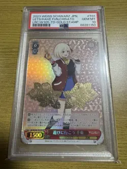 YuGiOh Chizuru Holo Licorice Recoil PSA10 SP Rare Mint - Image 1