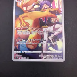 Charizard CHR 187/184 S8b VMAX Climax - Japanese Pokemon Card - 2021 - Image 4