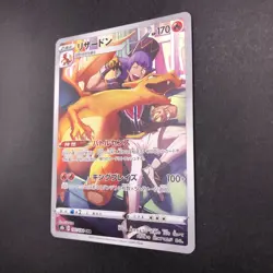 Charizard CHR 187/184 S8b VMAX Climax - Japanese Pokemon Card - 2021 - Image 5