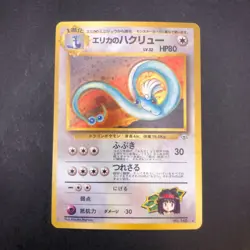 Erika's Dragonair Holo No.148 Gym 1 Heroes - Japanese Pokemon Card - 1998 - Image 2
