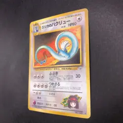 Erika's Dragonair Holo No.148 Gym 1 Heroes - Japanese Pokemon Card - 1998 - Image 5