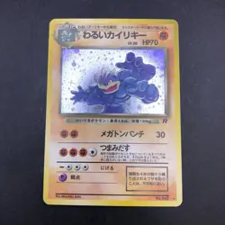 Dark Machamp Holo No.068 Team Rocket - Japanese Pokemon Card - 1997 - Image 2