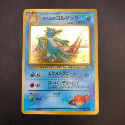 Misty's Golduck Holo No.055 Gym 1 Heroes - Japanese Pokemon Card - 1998 - Image 2