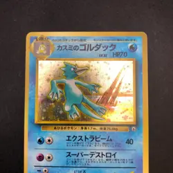 Misty's Golduck Holo No.055 Gym 1 Heroes - Japanese Pokemon Card - 1998 - Image 3