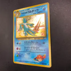 Misty's Golduck Holo No.055 Gym 1 Heroes - Japanese Pokemon Card - 1998 - Image 5