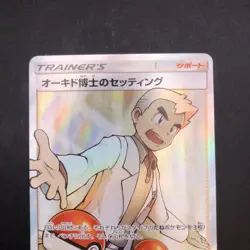 Professor Oak's Setup SR 072/064 SM11a Remix Bout - Japanese Pokemon Card - 2019 - Image 3