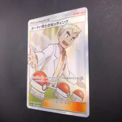 Professor Oak's Setup SR 072/064 SM11a Remix Bout - Japanese Pokemon Card - 2019 - Image 5