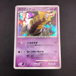 Giratina Holo 048/092 1st Edition Stormfront - Japanese Pokemon Card - 2008 - Image 2