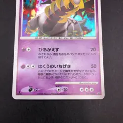 Giratina Holo 048/092 1st Edition Stormfront - Japanese Pokemon Card - 2008 - Image 4
