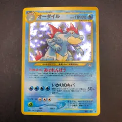 Feraligatr Holo No.160 Neo Genesis - Japanese Pokemon Card - 2000 - Image 2