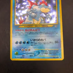 Feraligatr Holo No.160 Neo Genesis - Japanese Pokemon Card - 2000 - Image 4