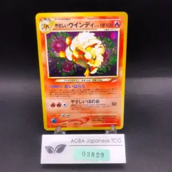 Light Arcanine Holo No.059 Neo 4 Destiny - Japanese Pokemon Card - 2001 - Image 1
