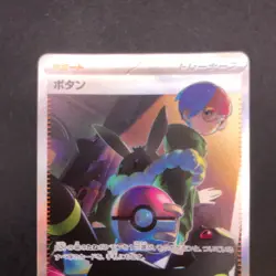 Penny SAR 354/190 SV4a Shiny Treasure ex - Japanese Pokemon Card - 2023 - Image 3