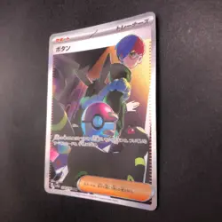 Penny SAR 354/190 SV4a Shiny Treasure ex - Japanese Pokemon Card - 2023 - Image 5