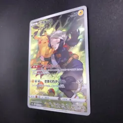 Pikachu CHR 073/071 S10a Dark Phantasma - Japanese Pokemon Card - 2022 - Image 5