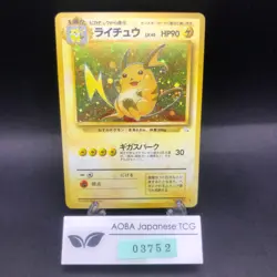 Raichu Holo No.026 Fossil - Japanese Pokemon Card - 1997 - Image 1