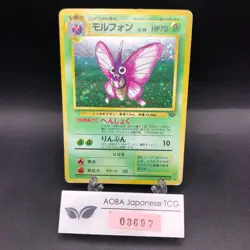 Venomoth Holo No.049 Jungle - Japanese Pokemon Card - 1997 - Image 1