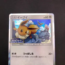 Eevee 326/SM-P Friendly Shop Promo - Japanese Pokemon Card - 2019 - Image 3